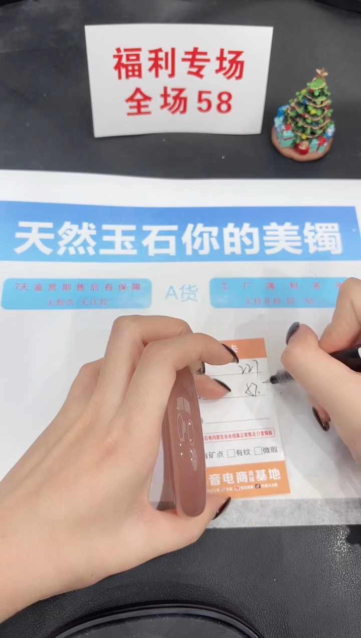 未镶嵌手镯石英质玉227-57.9