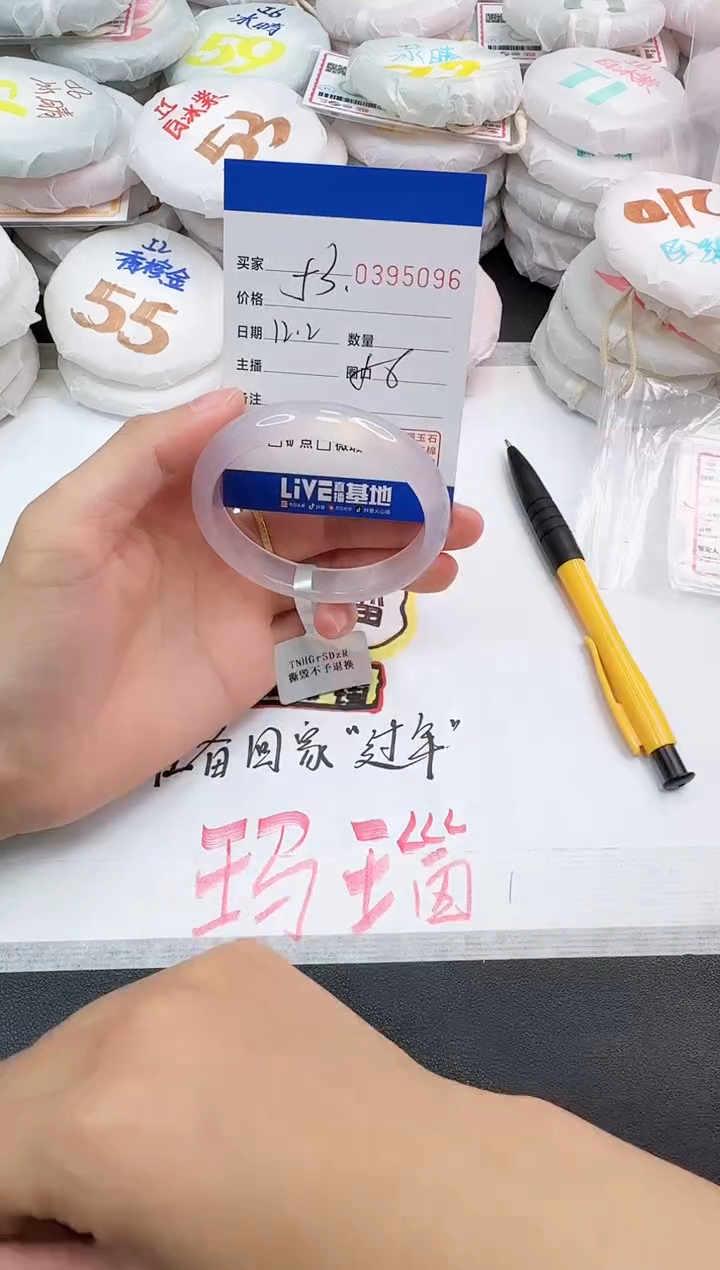 手镯玛瑙/玉髓未镶嵌5096