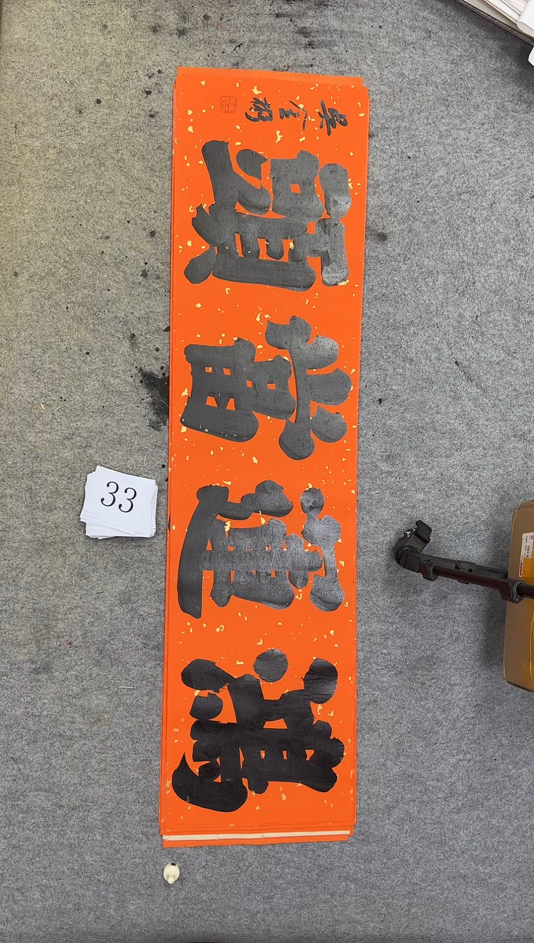 书法33吴金彬书法作品