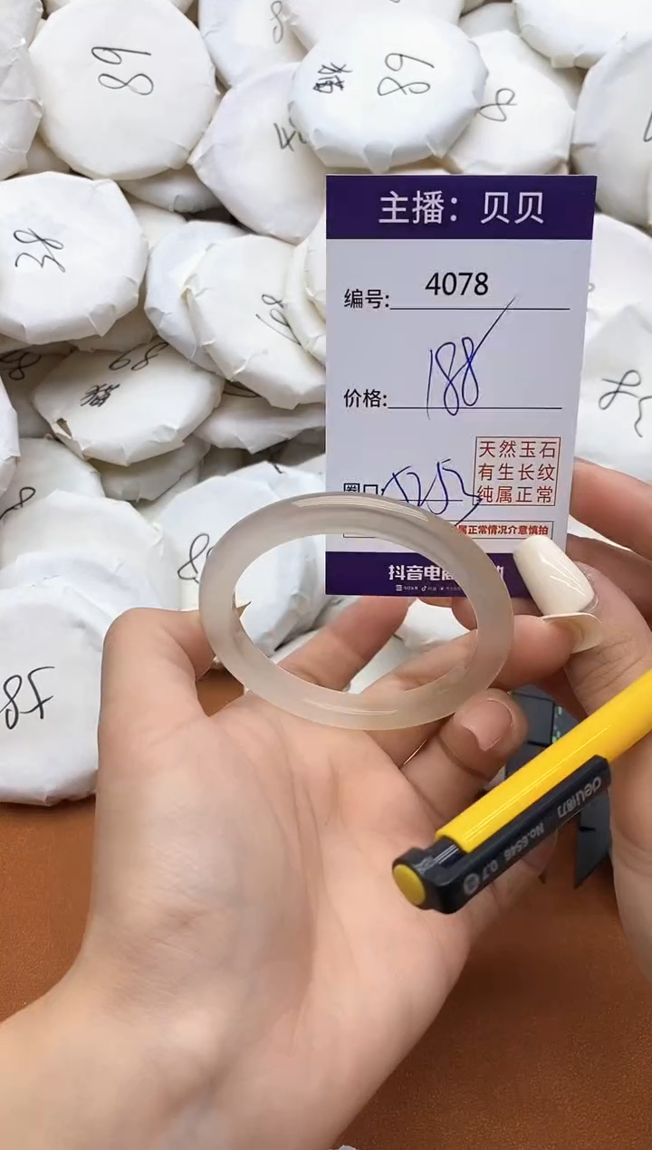 玛瑙/玉髓手镯未镶嵌4078