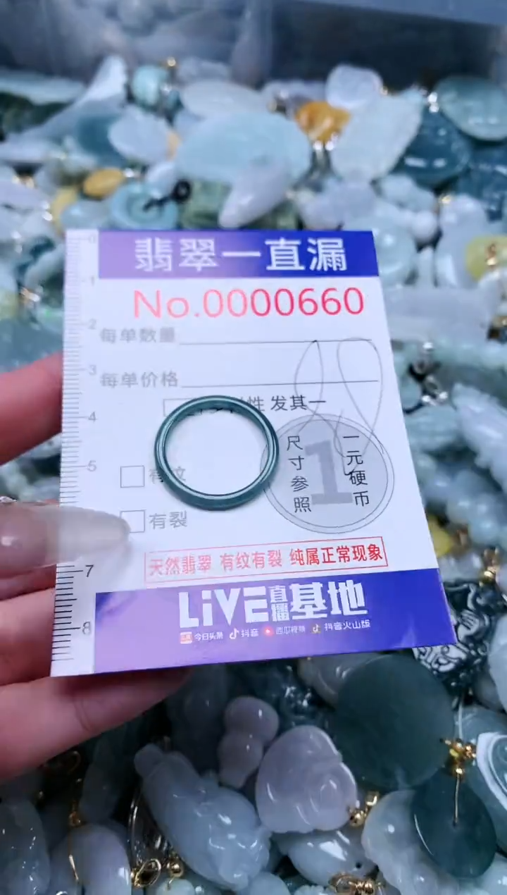 【闪购商品】翡翠吊坠(不含链)未镶嵌660