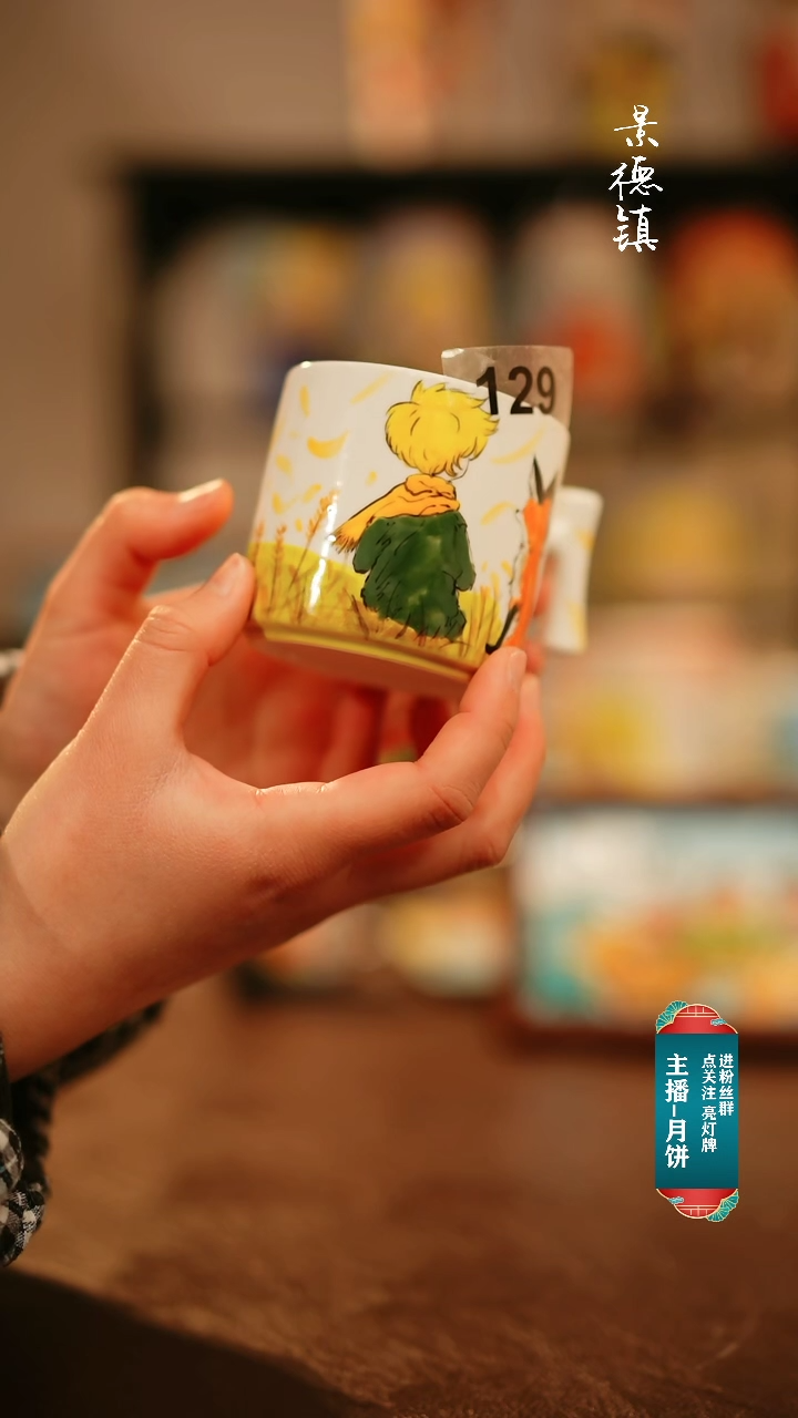 【闪购商品】杯景德镇陶掌柜手工手绘高温釉下彩129