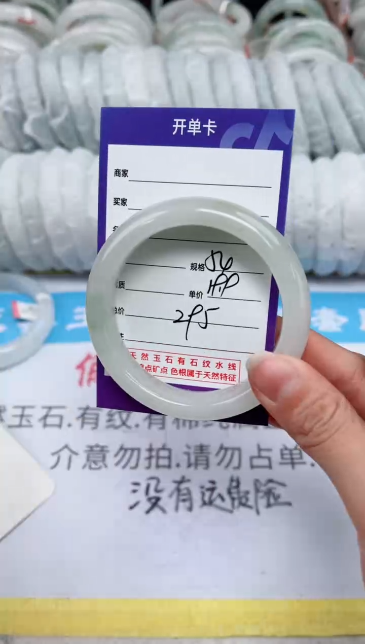 【闪购商品】石英质玉手镯未镶嵌295