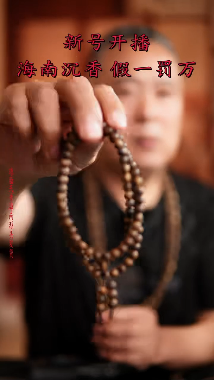 【闪购商品】沉香手串圆珠多圈6mm16g