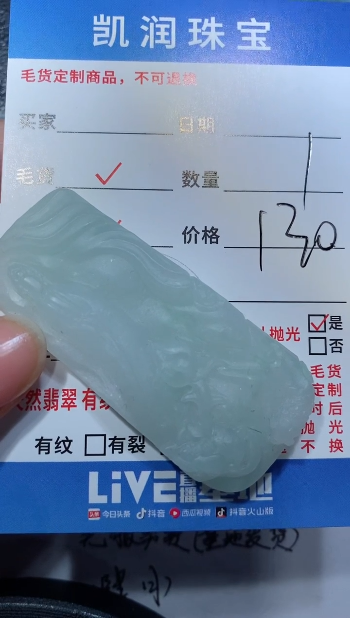 【闪购商品】定制翡翠未镶嵌3212158132132