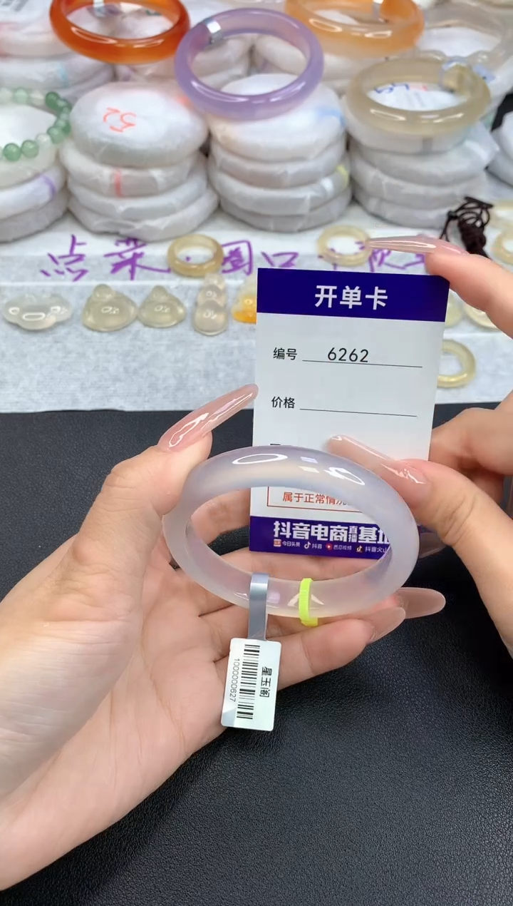【闪购商品】玛瑙/玉髓手镯未镶嵌6262圈口55.1