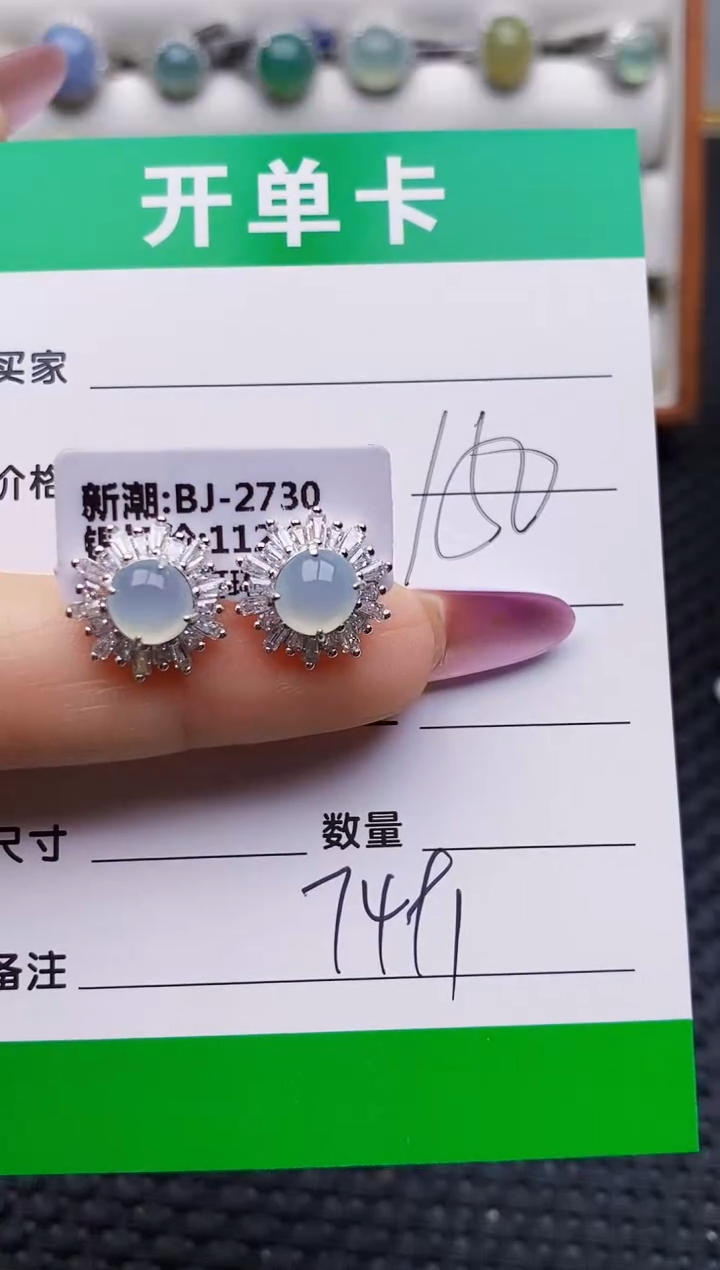 银S925镶嵌戒指翡翠7491