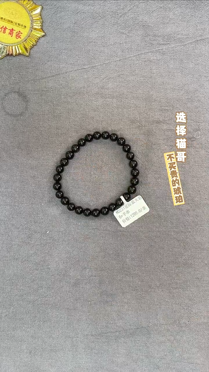 手串琥珀未镶嵌星际蓝6mm手串 多样性发其一