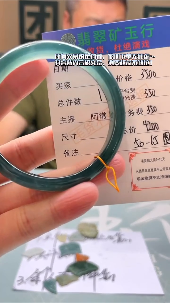 未镶嵌定制翡翠布***汤-毛货-不退不换-