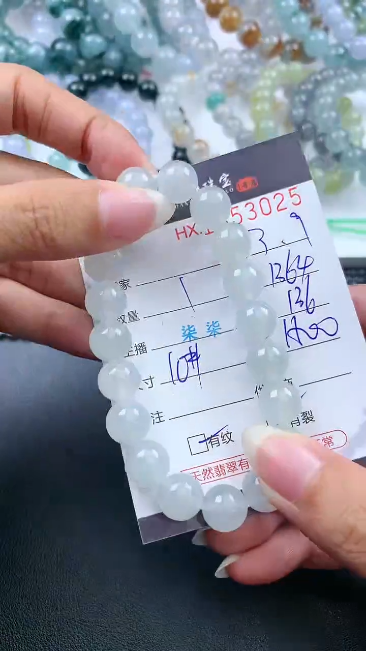 【闪购商品】翡翠挂件未镶嵌哈轩 手串1（有纹有裂）