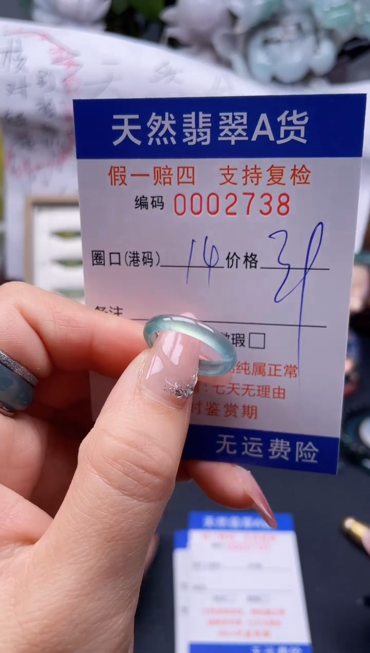 【闪购商品】翡翠戒指未镶嵌14*2738........