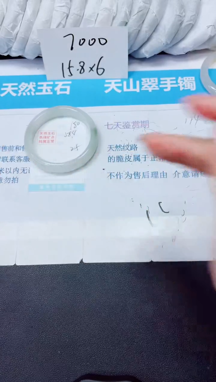石英质玉手镯未镶嵌180/58.4