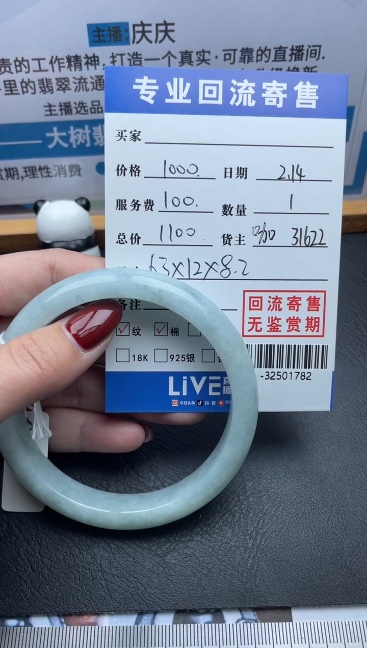 【闪购商品】翡翠手镯未镶嵌多人-32501782