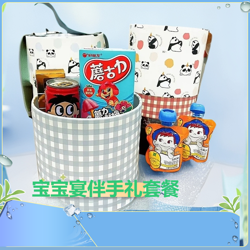 满月百天周岁宴男女宝宝高档喜糖礼盒十周岁生日伴手礼回礼套餐