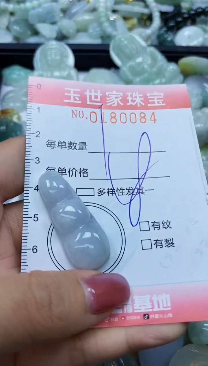 【闪购商品】翡翠颈饰未镶嵌闪购0180084
