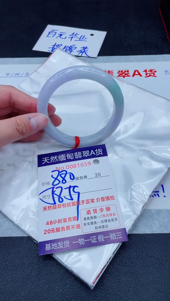 未镶嵌手镯翡翠880.00
