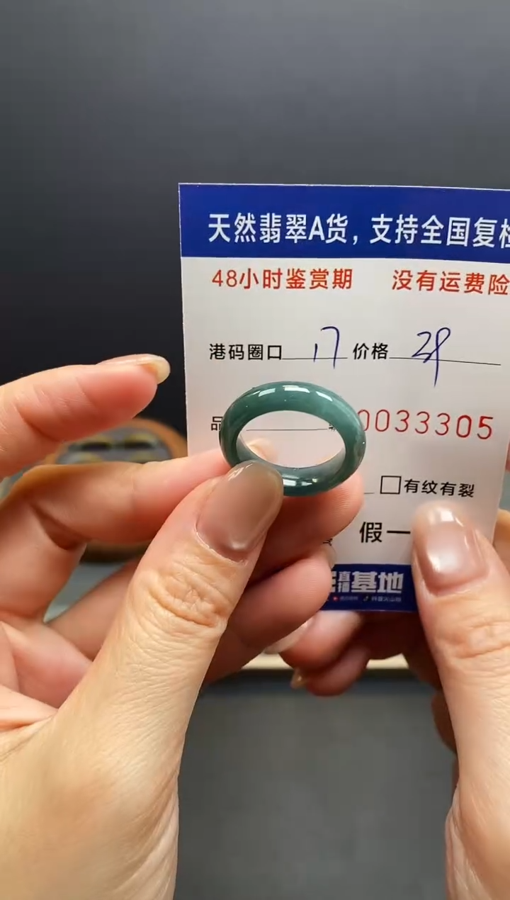 未镶嵌戒指翡翠3305