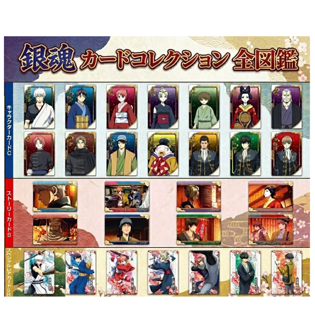 【银魂】2026食玩卡盲抽代拆 默认瑕疵不退不换（无饼干）