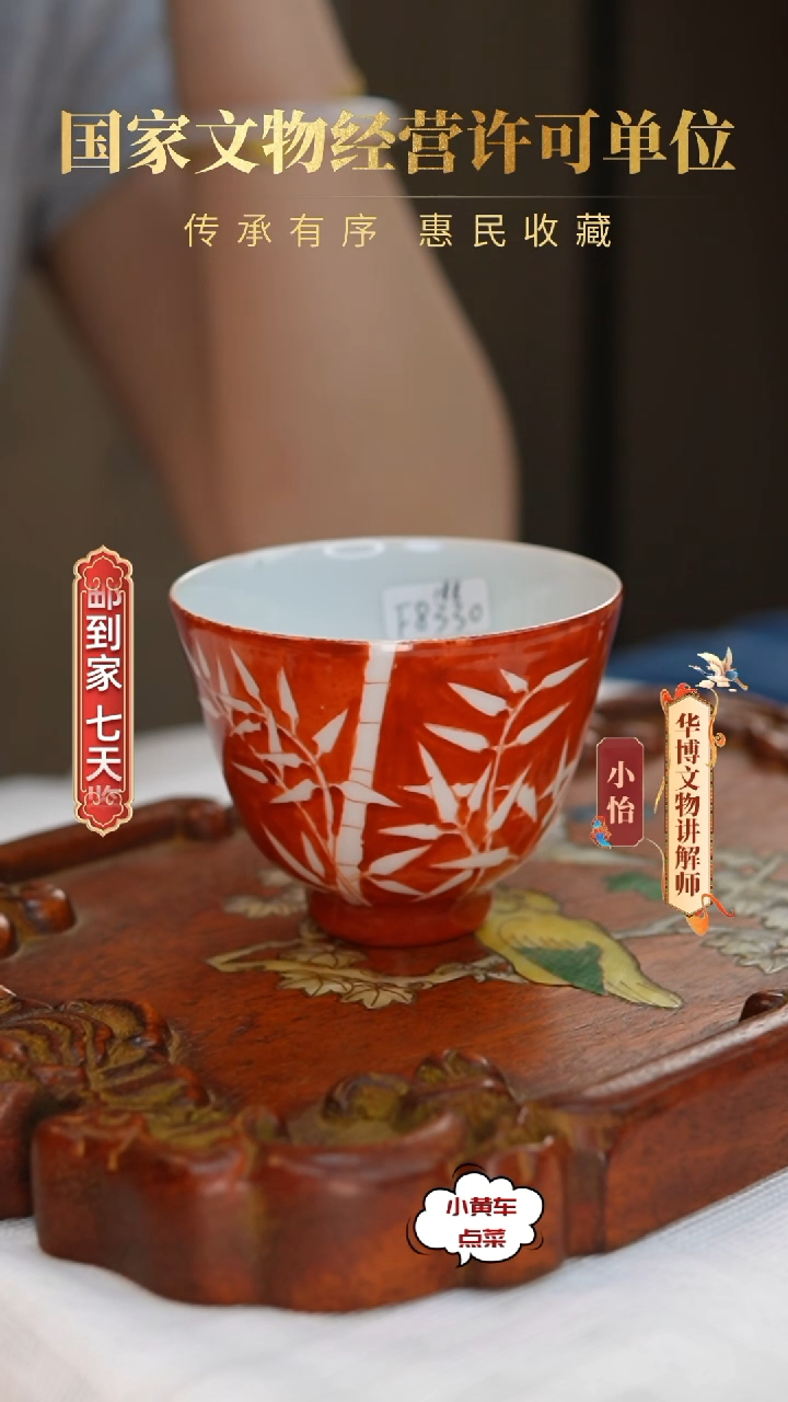 清杯8330清晚珊瑚红竹纹铃铛杯