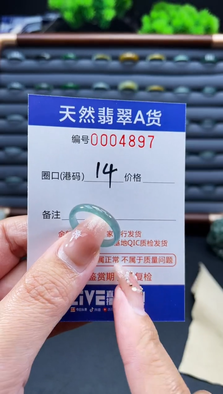 未镶嵌戒指翡翠戒圈