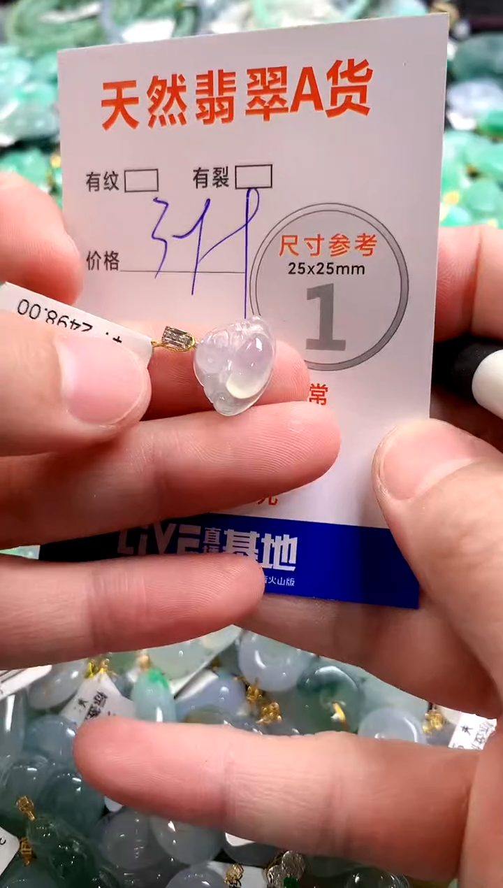 颈饰18K金镶嵌翡翠0551206835