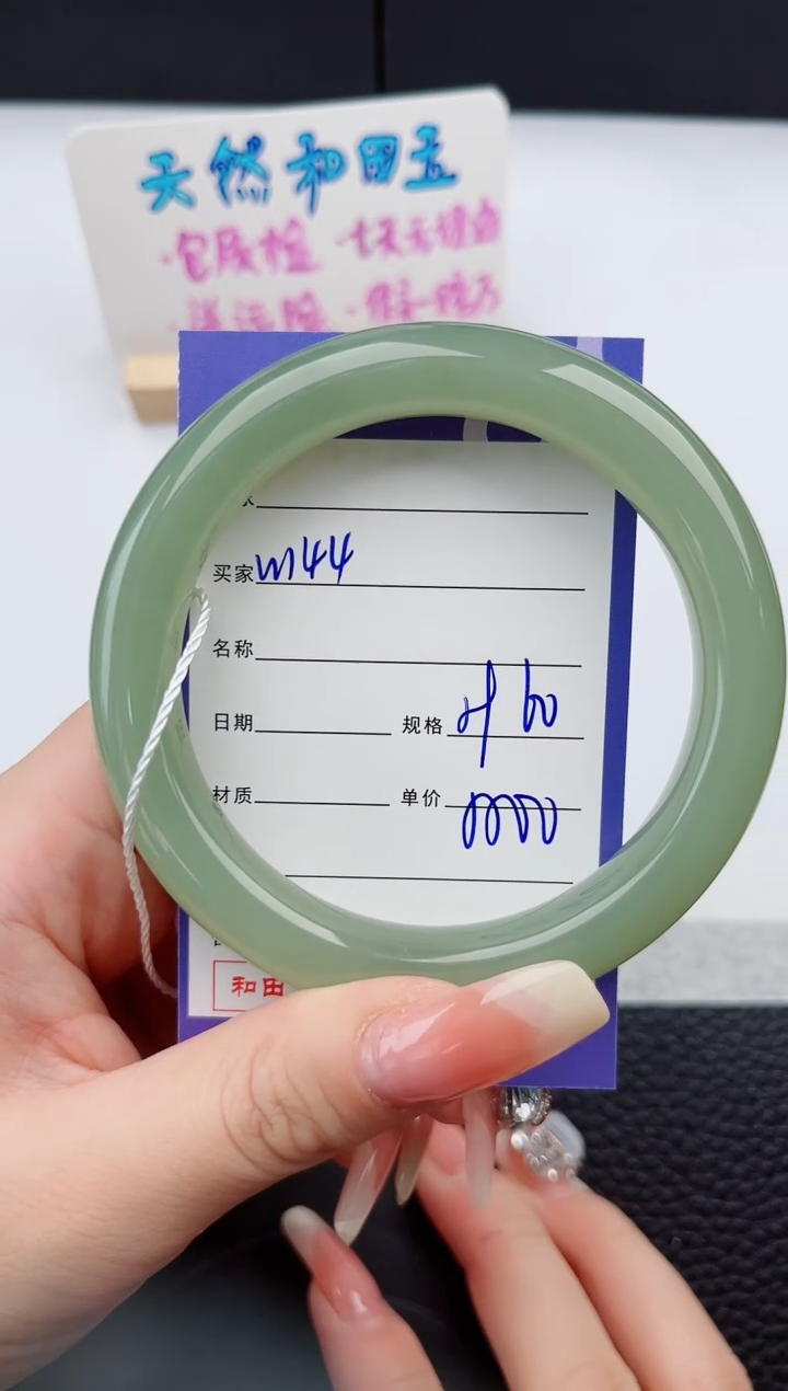 【闪购商品】和田玉手镯未镶嵌144岚钻微色差T8