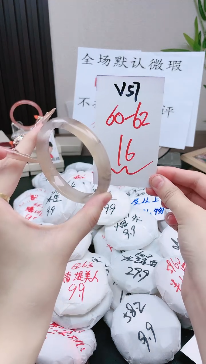 石英质玉手镯未镶嵌V57