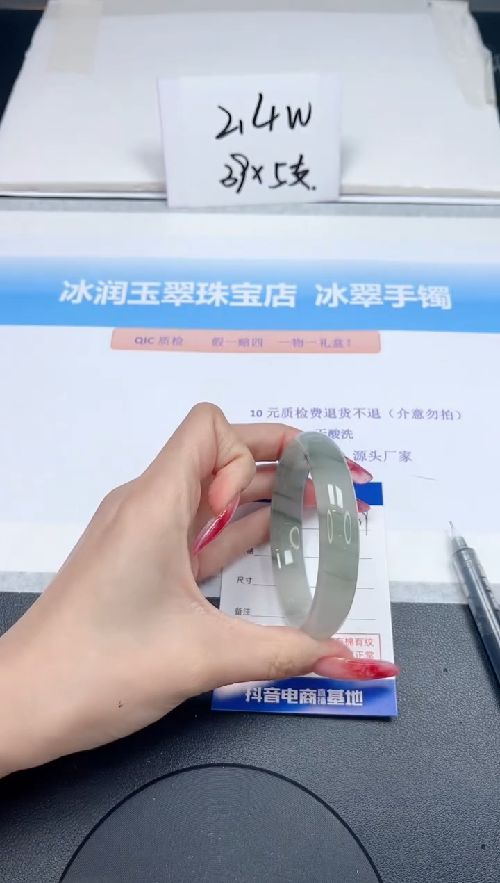 【闪购商品】石英质玉手镯未镶嵌279-54.9