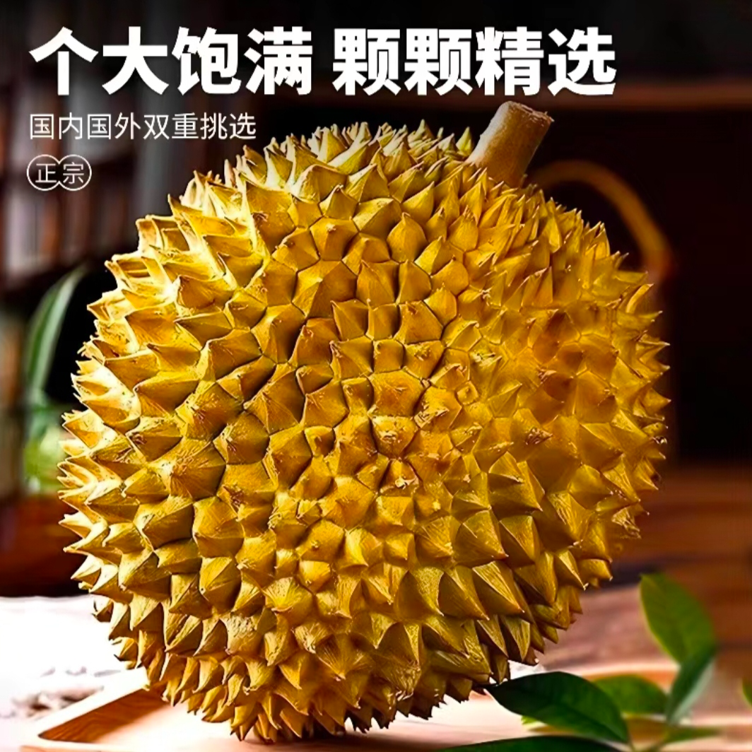 泰国进口榴莲新鲜老树果一件也是批发价【顺丰包邮】HS