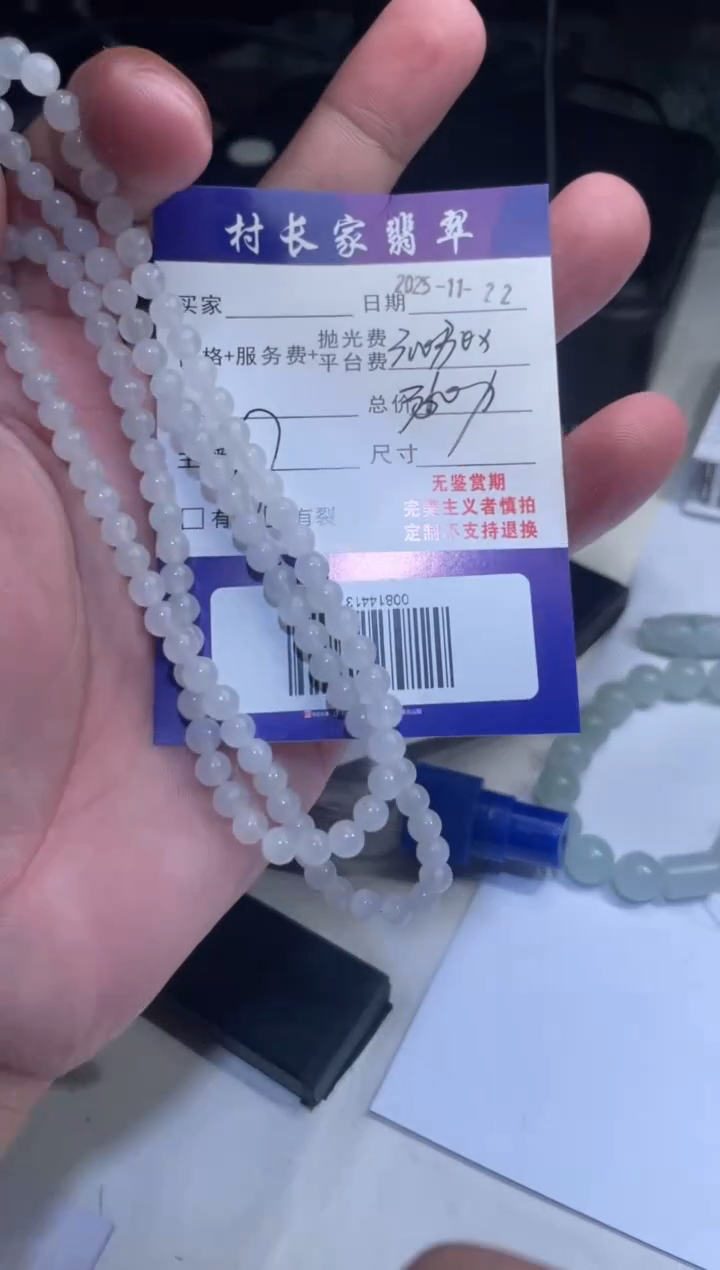 未镶嵌定制翡翠0081441378
