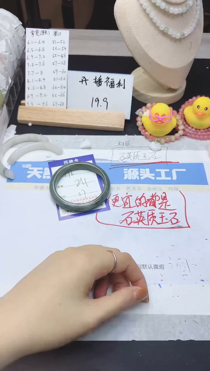 【闪购商品】石英质玉手镯未镶嵌176