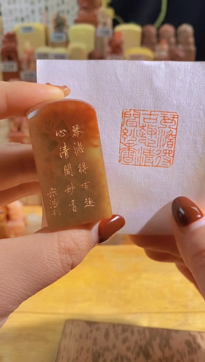 寿山石印石红 琴淡得古趣心清闻妙香2.5有库存-