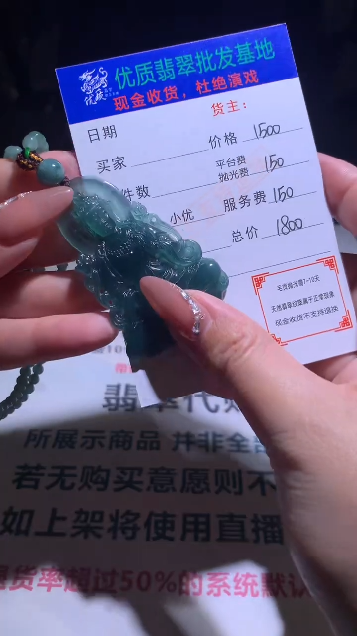 【闪购商品】定制翡翠未镶嵌毛货-不退不换