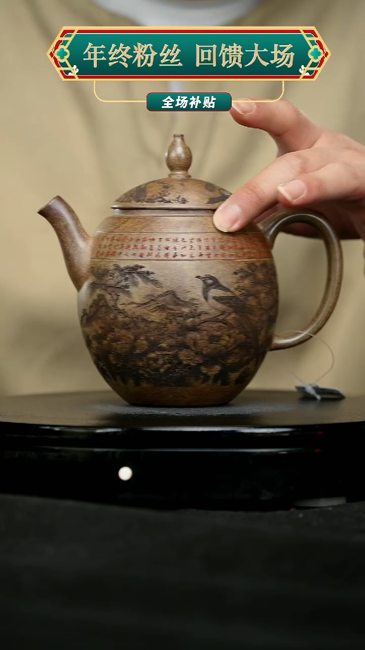 【闪购商品】宜兴原矿高端紫砂153