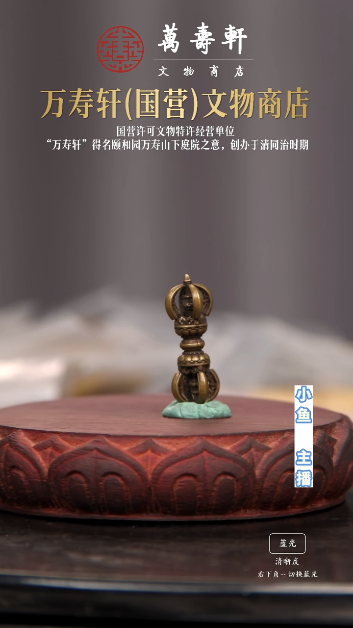 铜开***乐金刚杵1111111