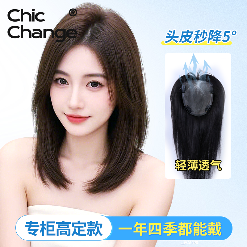 【轻氧·单层头皮】13*15千姬假发片大面积全辫发真发女自然减龄气质