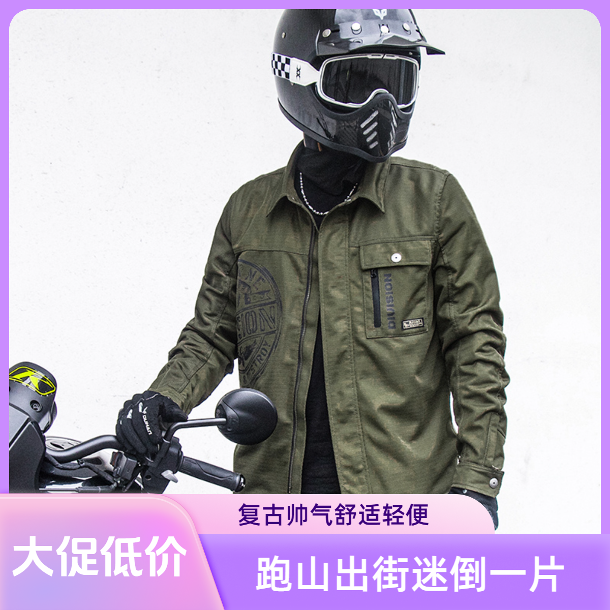杜汉（Duhan）男士骑行服防晒透气轻便巡航车摩托车专业防摔CE护具