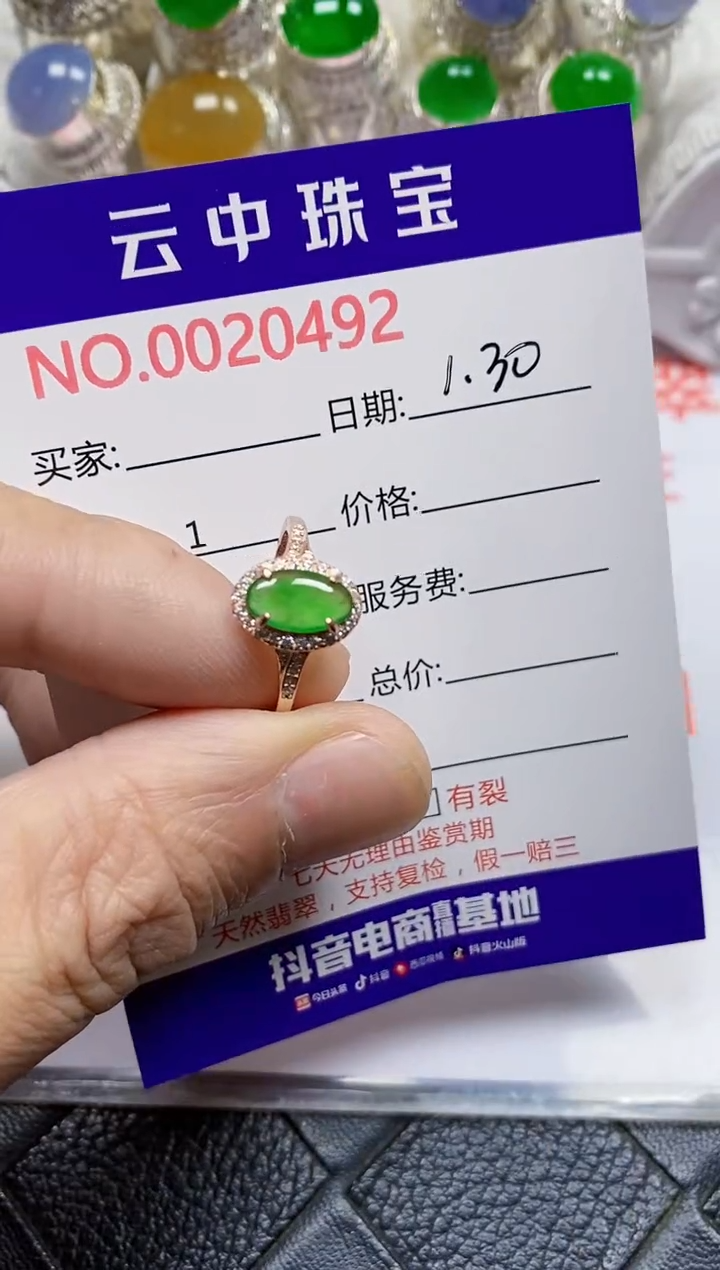 【闪购商品】翡翠戒指银S925镶嵌/0492