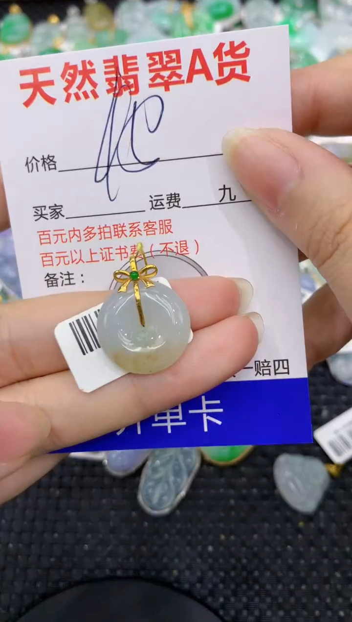 【闪购商品】翡翠颈饰18K金镶嵌8888888888