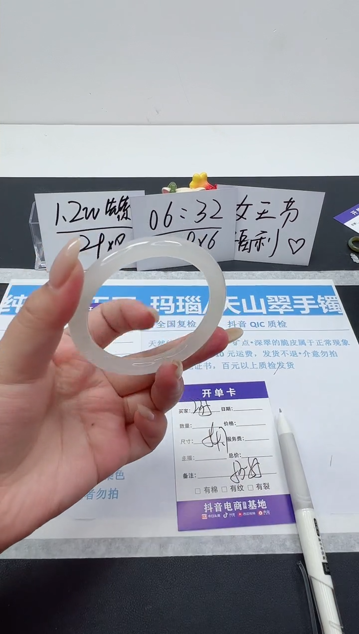 【闪购商品】石英质玉手镯未镶嵌编号：235--54.7圈 天山翠圆条