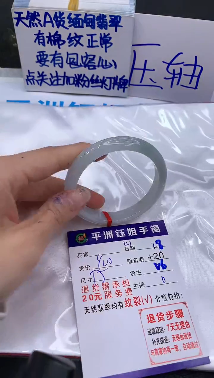 【闪购商品】翡翠手镯未镶嵌111111111