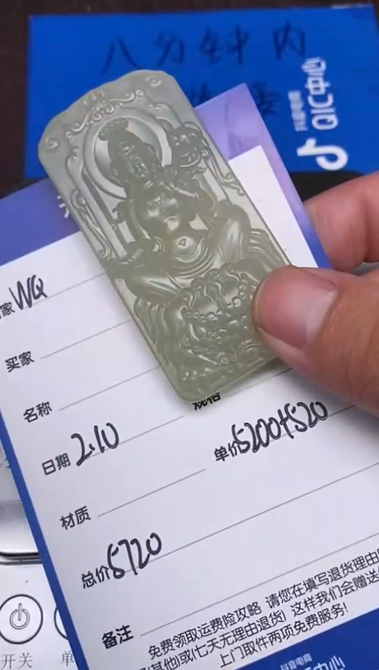 【闪购商品】和田玉2.10WQ多样性拍一发一未镶嵌150