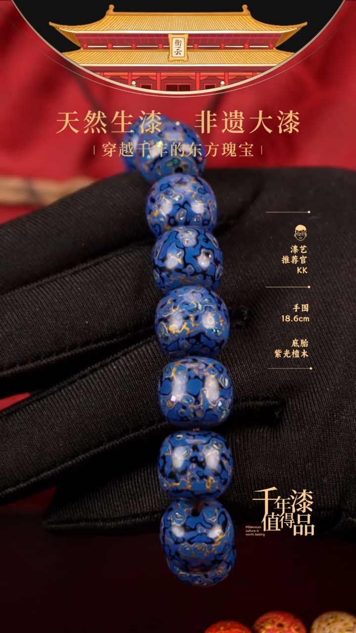 【闪购商品】衔云大漆老型漆珠手串13*14mm*15