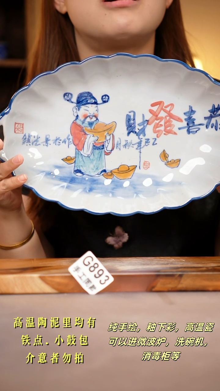 其他G893陶然集器瓷器