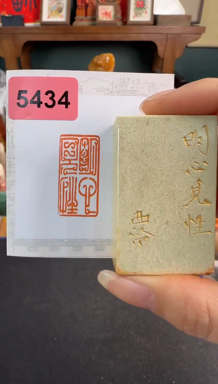 【闪购商品】昌化石印石5434编号编号