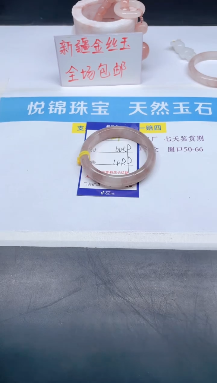 【闪购商品】石英质玉手镯未镶嵌27-59+