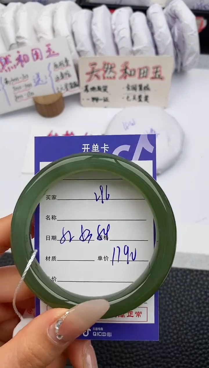 【闪购商品】和田玉手镯未镶嵌96微色差T4