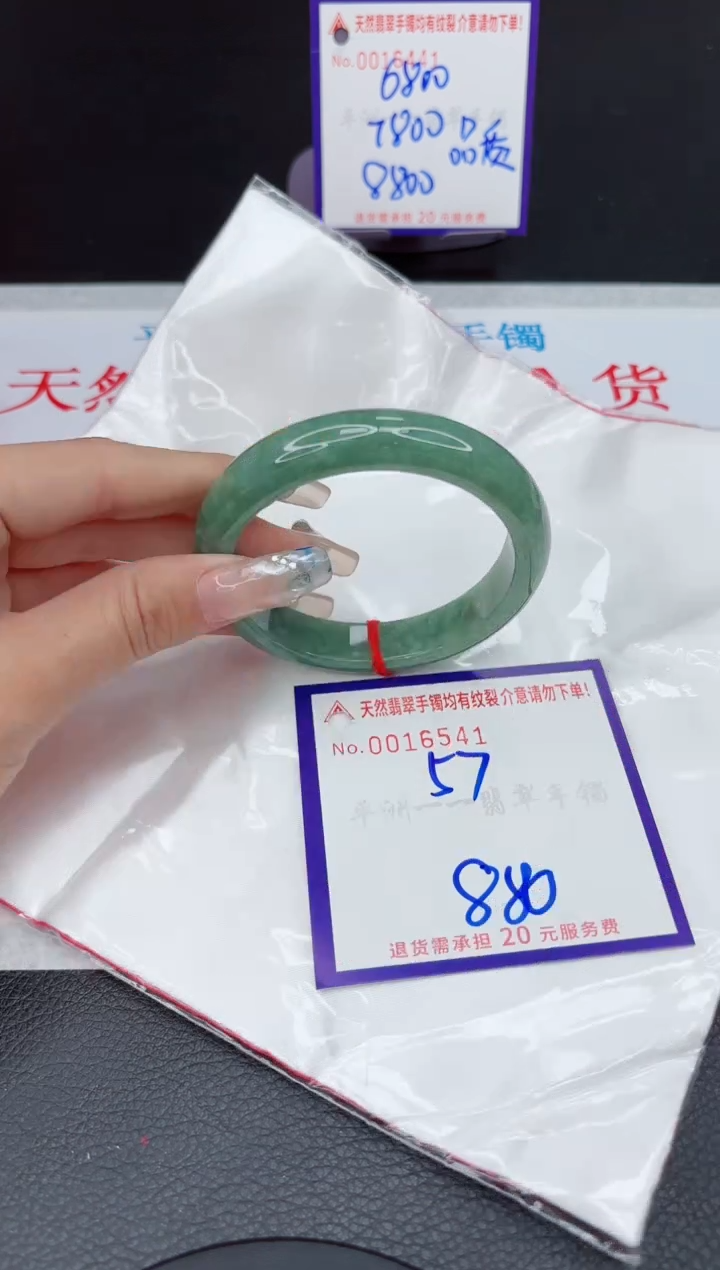 【闪购商品】翡翠手镯未镶嵌111111111111