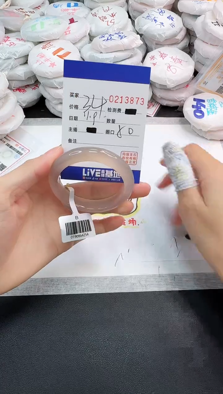 手镯玛瑙/玉髓未镶嵌3873