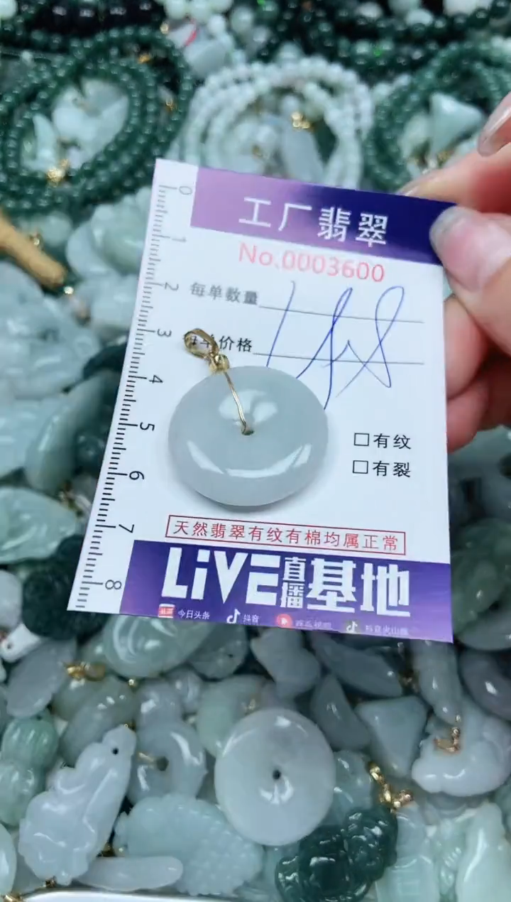 【闪购商品】翡翠吊坠(不含链)未镶嵌翡翠